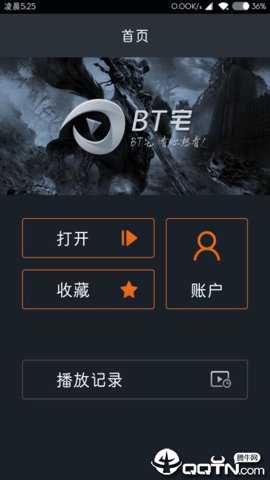 BT宅下载