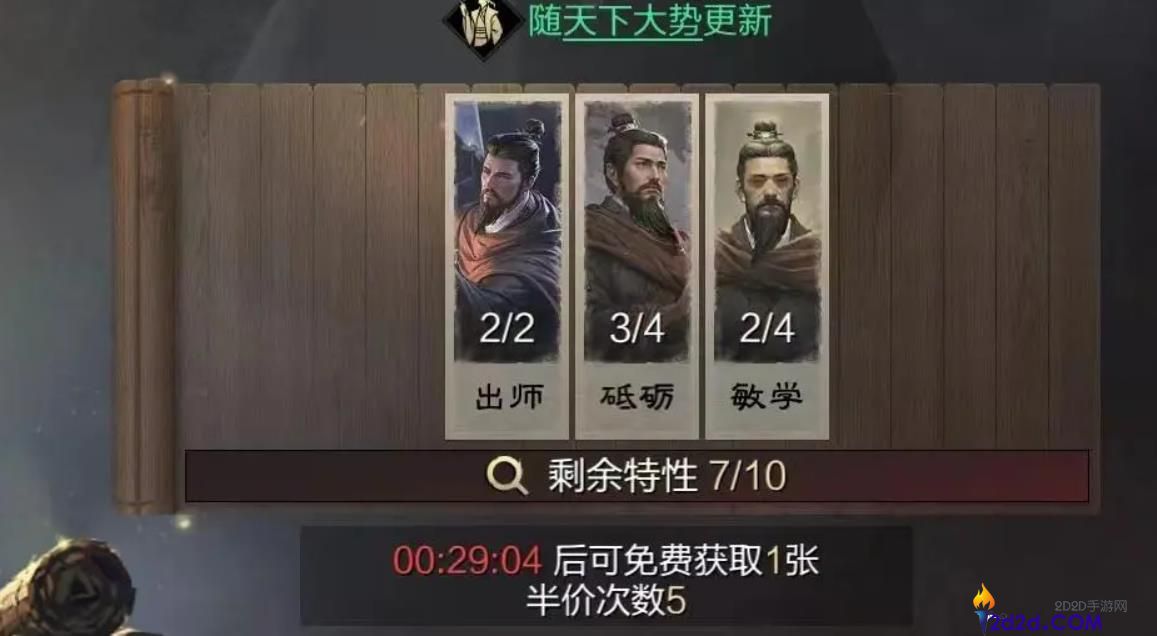 率土之滨陈寿特性卡怎么使用