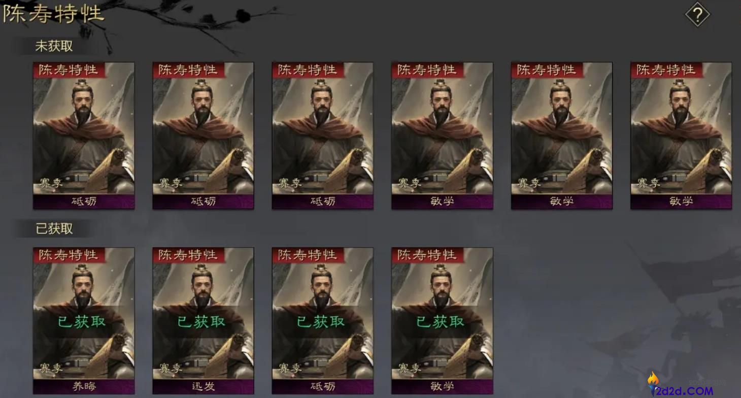 率土之滨陈寿特性卡怎么使用