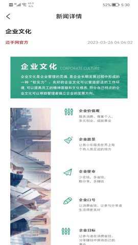 迈手网手机app下载