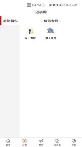 迈手网手机app下载