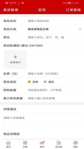 迈手网手机app下载