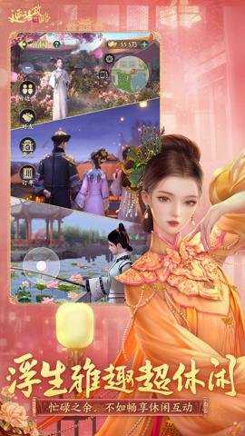 延禧攻略之凤凰于飞变速版手游下载