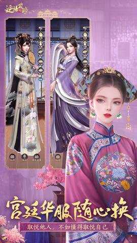 延禧攻略之凤凰于飞变速版手游下载