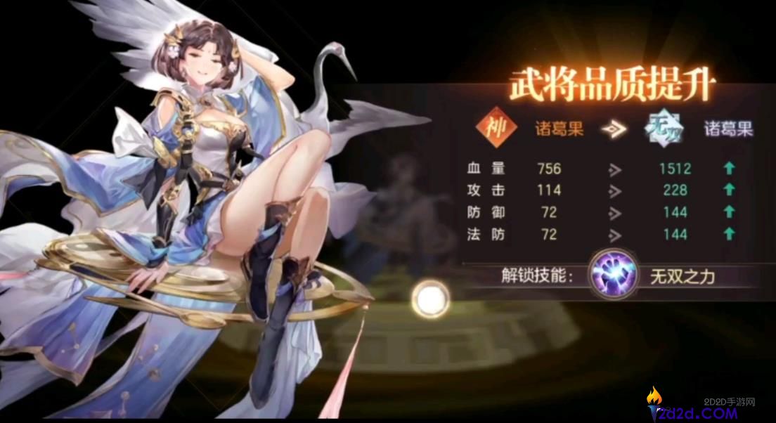 三国志幻想大陆诸葛果强度如何