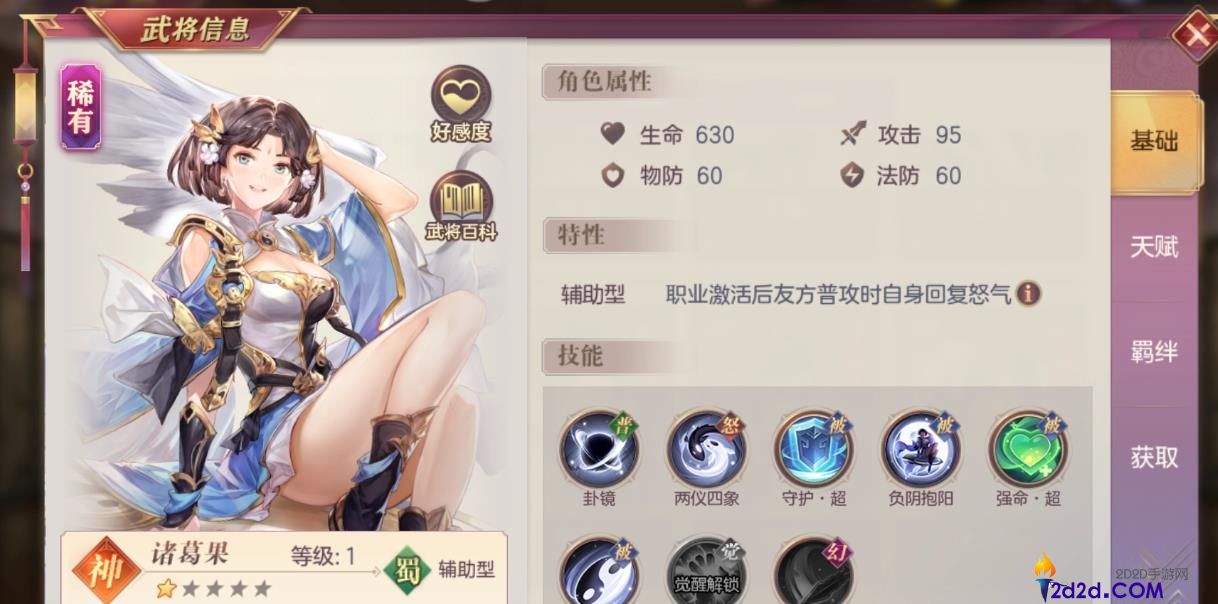 三国志幻想大陆诸葛果强度如何