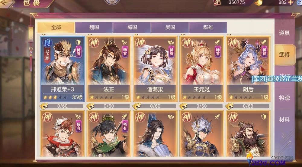 三国志幻想大陆诸葛果强度如何