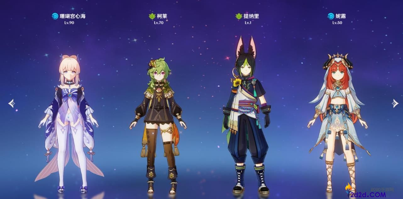 原神妮绽放怎么配队