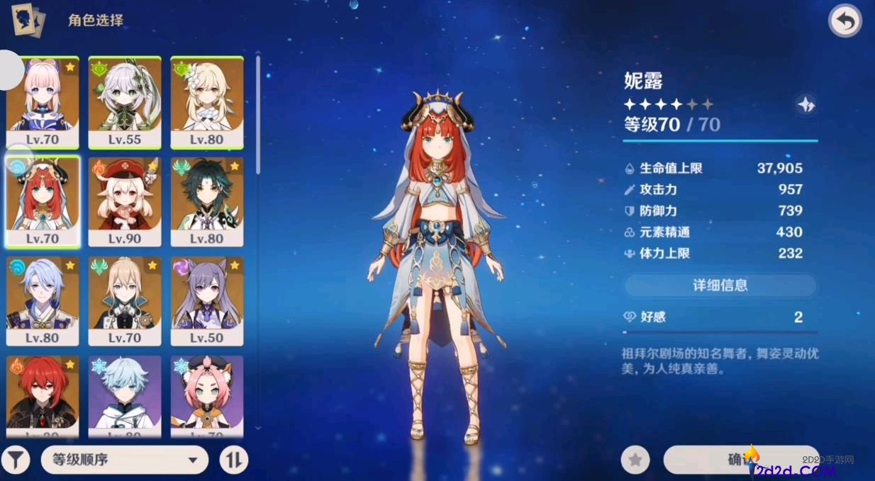 原神妮绽放怎么配队