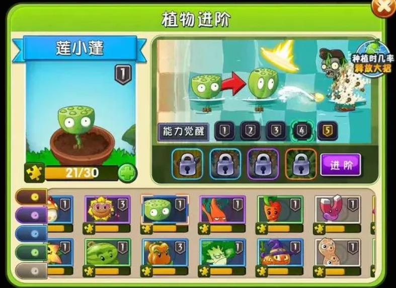 植物大战僵尸2莲小蓬怎么样-植物大战僵尸2莲小蓬全方位秘籍