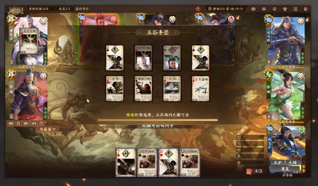 三国杀戏志才技能是什么-三国杀戏志才全方位秘籍