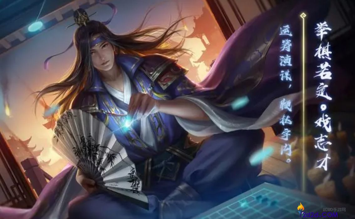 三国杀戏志才技能是什么