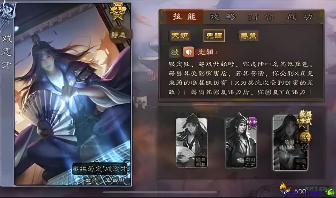 三国杀戏志才技能是什么