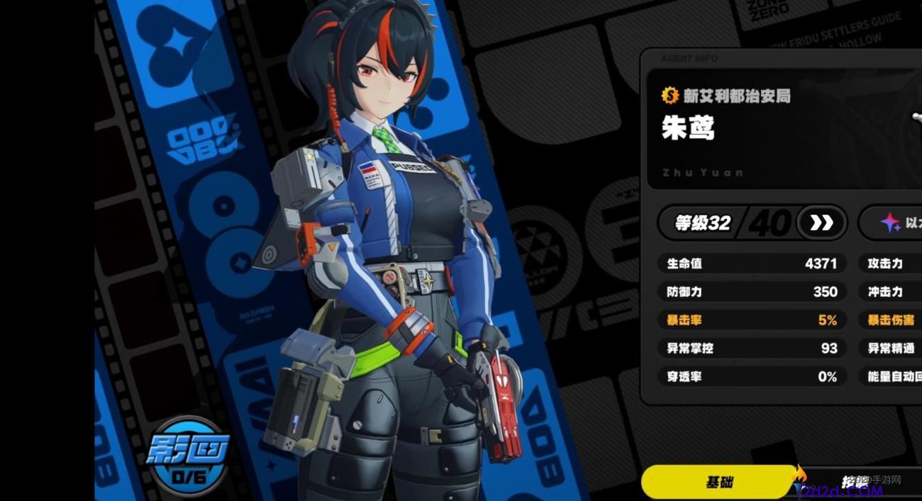 绝区零朱鸢怎么配队