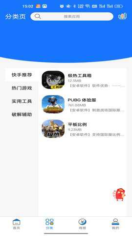 极热软件库最新版下载