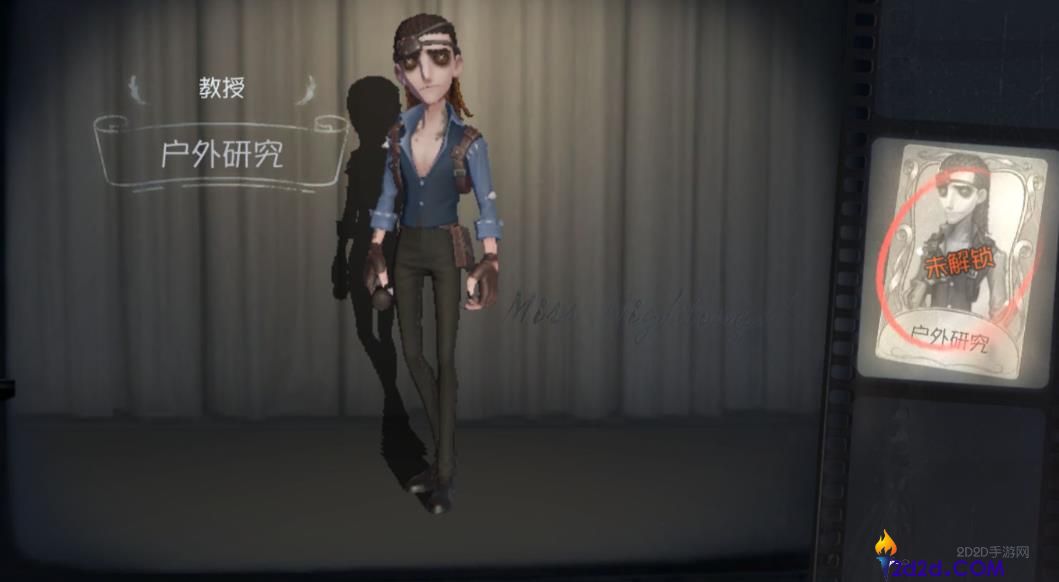 第五人格教授技能是什么