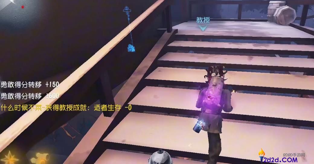 第五人格教授技能是什么