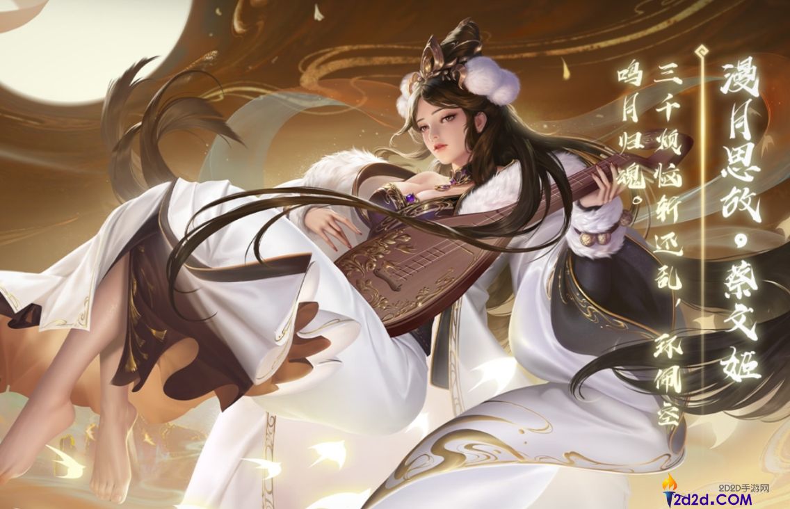 三国杀怎么玩好界蔡文姬