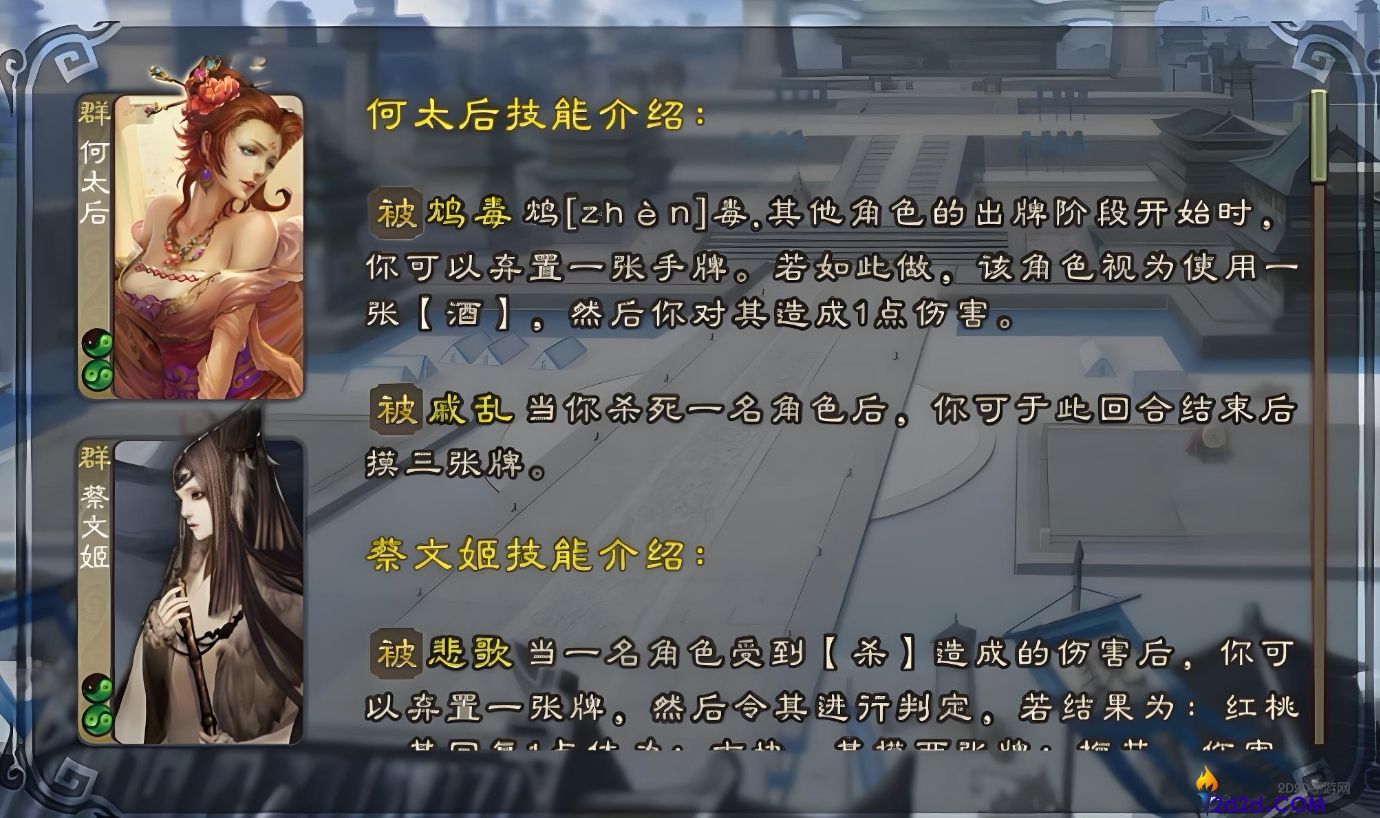 三国杀怎么玩好界蔡文姬