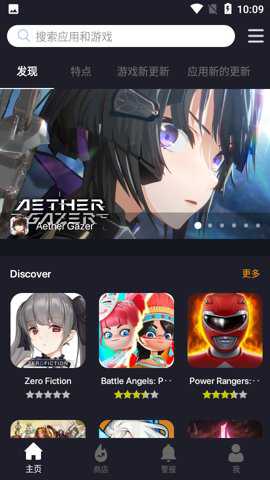 blackmodnet游戏盒子最新版下载