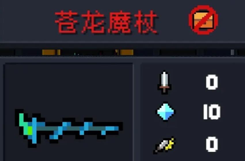 元气骑士苍龙魔杖有什么用-元气骑士苍龙魔杖玩法