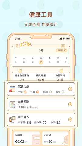 查查健康app手机版官方下载