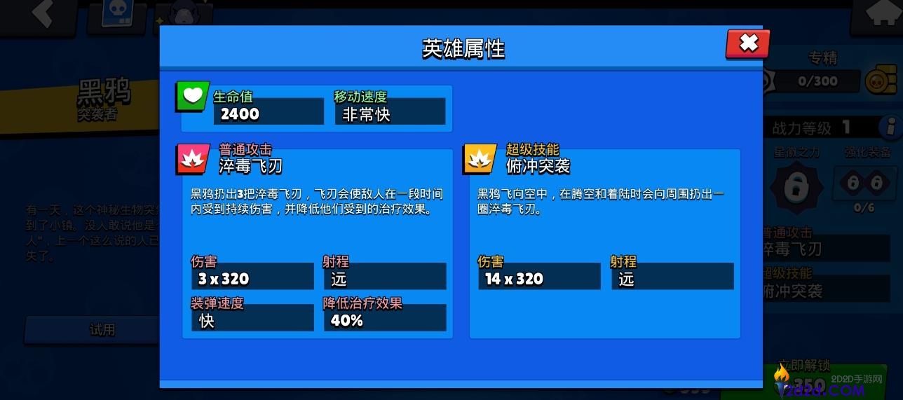 荒野乱斗黑鸦该怎么玩