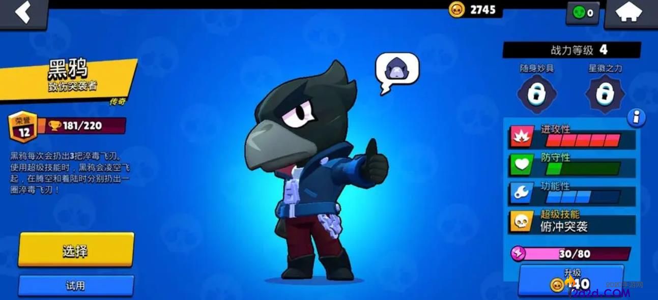 荒野乱斗黑鸦该怎么玩