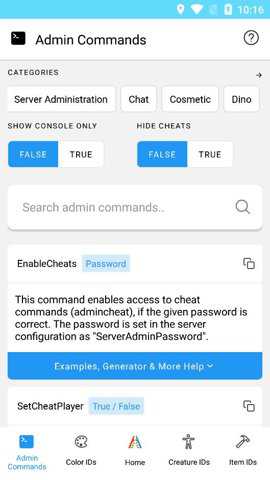 方舟颜色ID命令生成器下载
