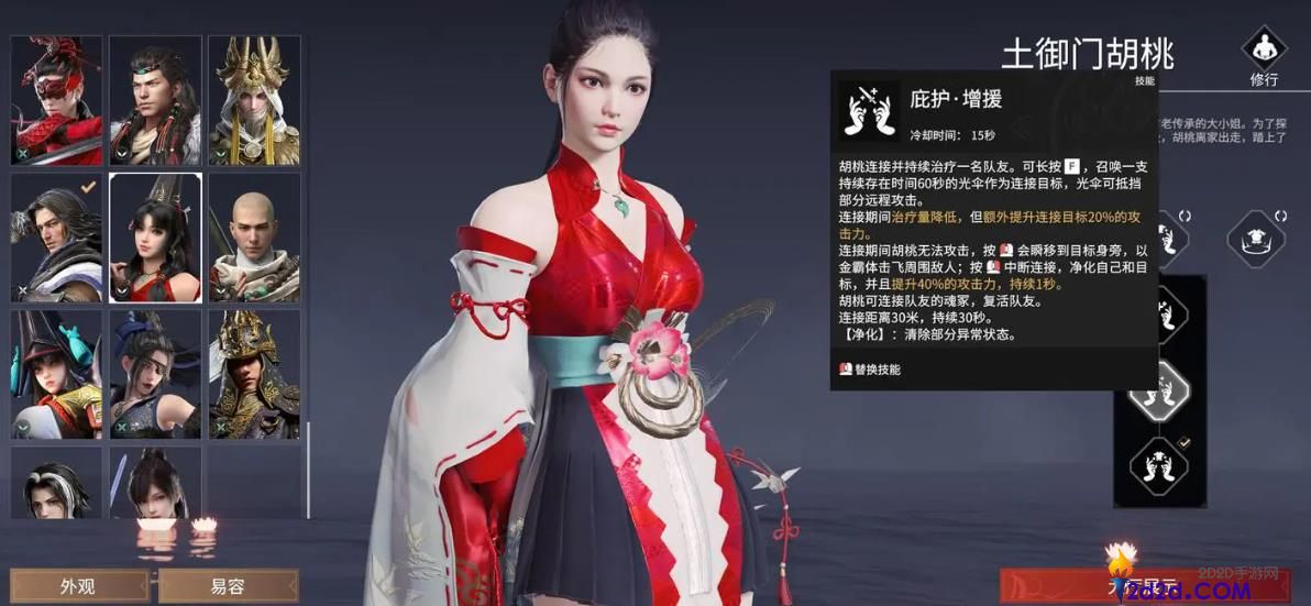 永劫无间手游胡桃怎么玩