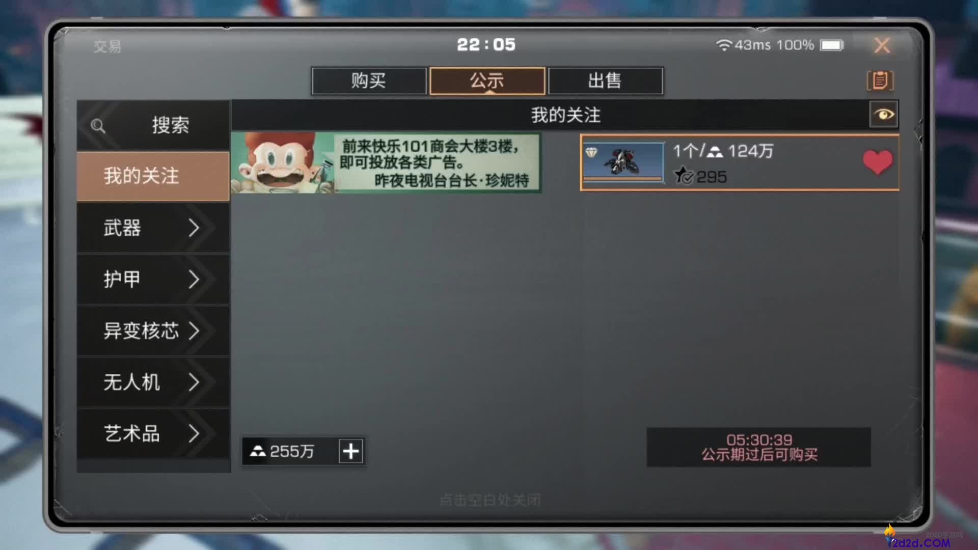 明日之后飞猪值得购买吗