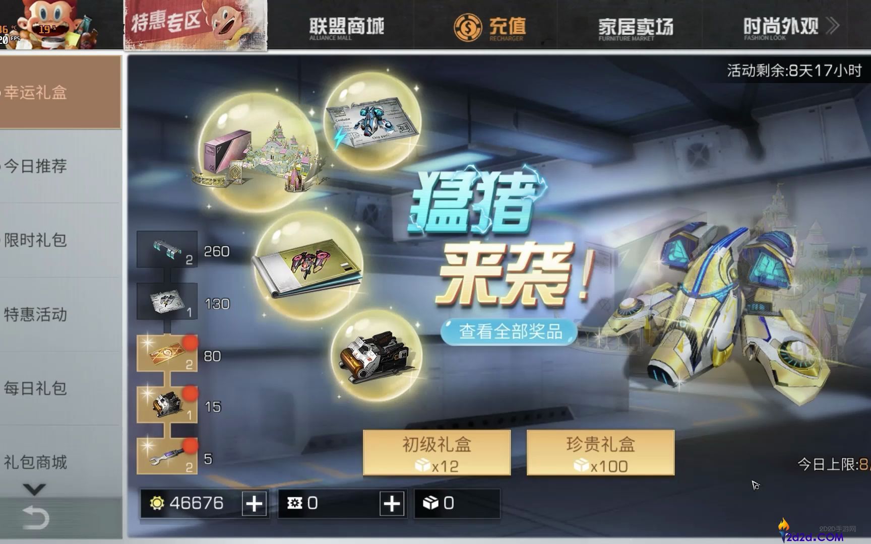 明日之后飞猪值得购买吗