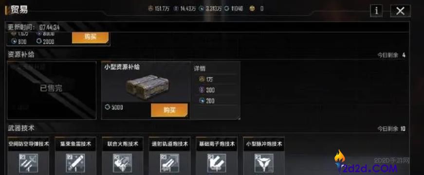 无尽的拉格朗日联络站在哪里