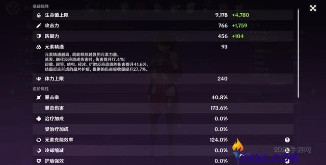 原神北斗如何培养