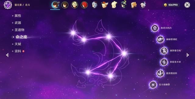 原神北斗如何培养-原神北斗培养操作指南