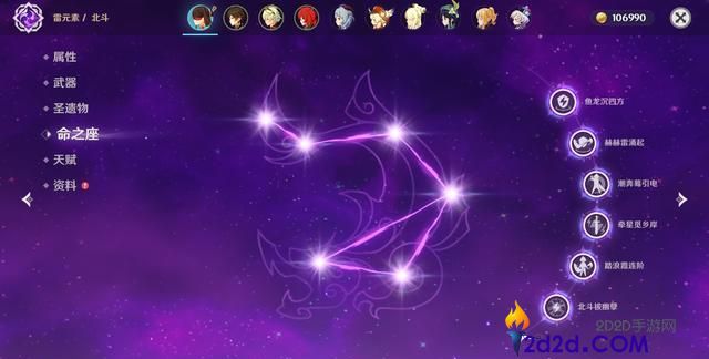 原神北斗如何培养