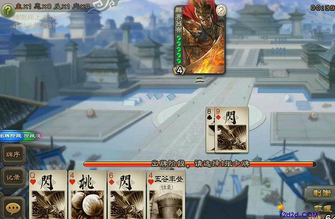 三国杀怎么玩好界吕布