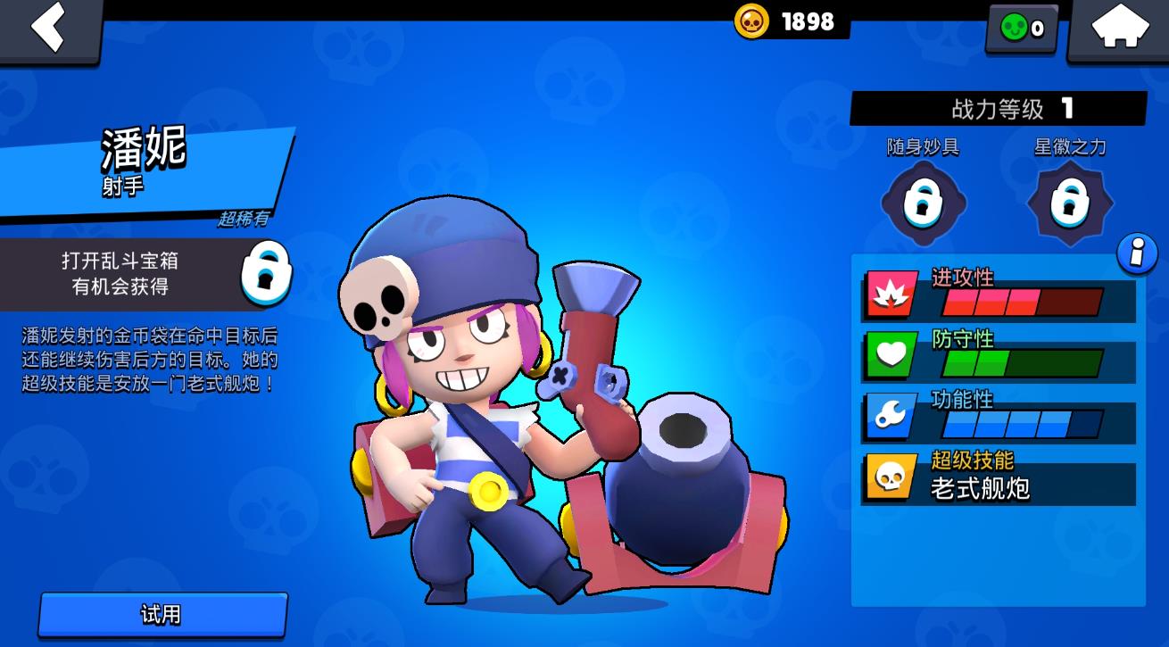 荒野乱斗潘妮怎么样-荒野乱斗潘妮技巧提升