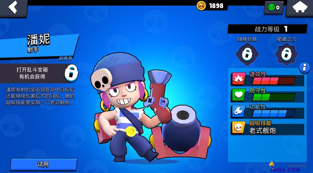 荒野乱斗潘妮怎么样