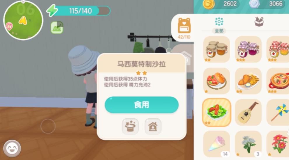 心动小镇烹饪怎么赚钱-心动小镇烹饪全攻略