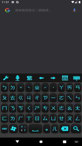 超注音输入法最新版下载