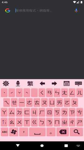 超注音输入法最新版下载