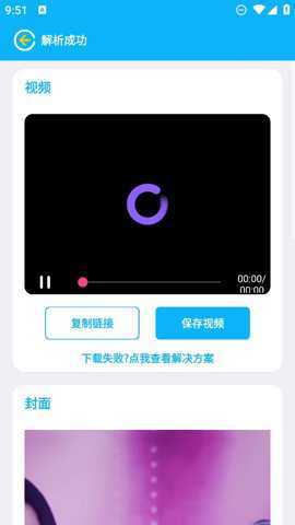 小木去水印下载