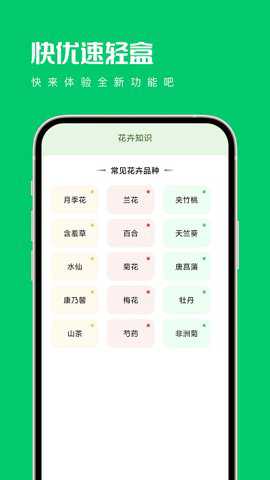 快优速轻盒app最新版安卓版下载