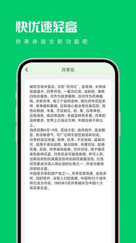 快优速轻盒app最新版安卓版下载