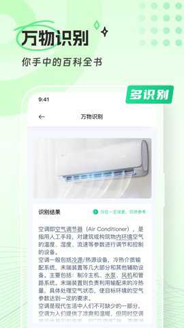 青山扫描app官方版手机版下载