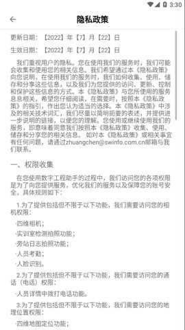 数字工程助手app官方版下载
