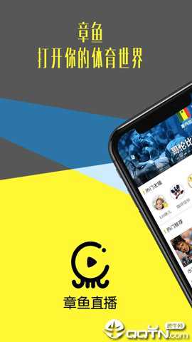 章鱼直播下载