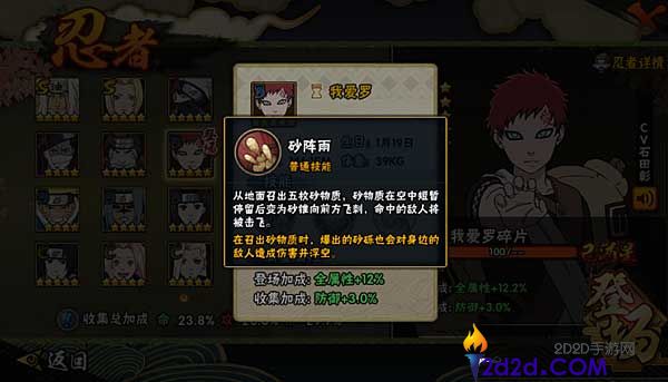 火影忍者手游我爱罗怎么玩