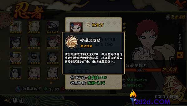 火影忍者手游我爱罗怎么玩